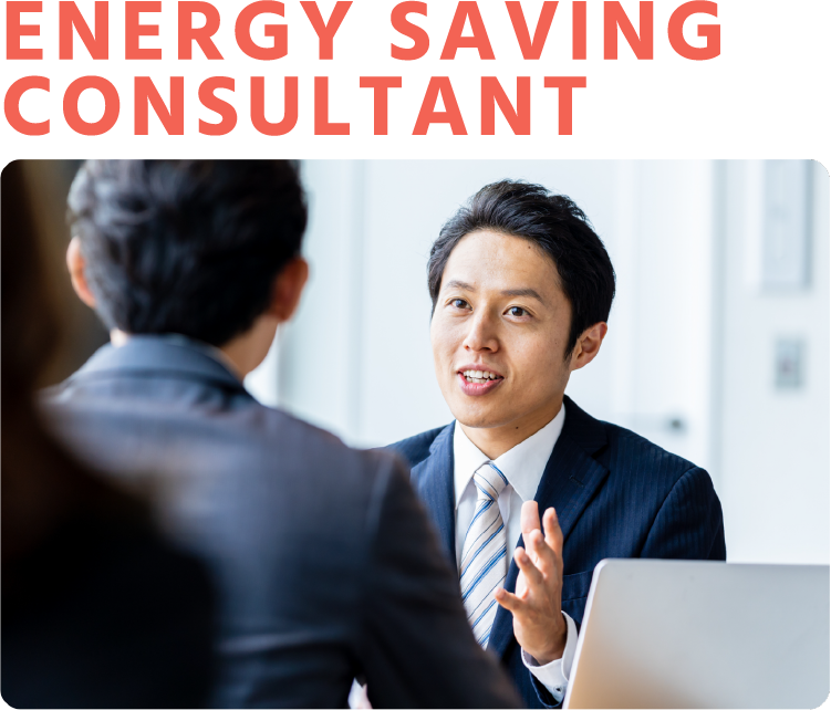 ENERGY SAVING CONSULTING　省エネコンサルタント（営業）