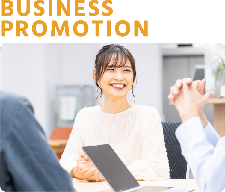 BUSINESS PROMOTION　ビジネスプロモーション（事業推進）