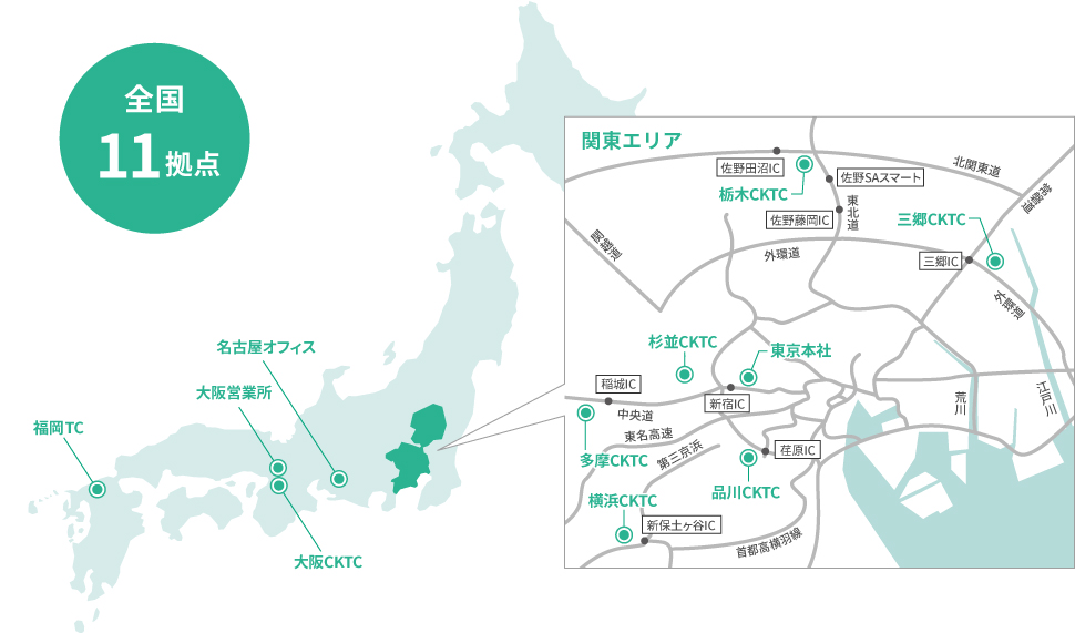 事業所・サービス拠点一覧マップ