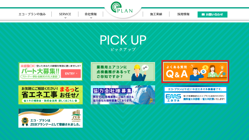 Q&A 場所
