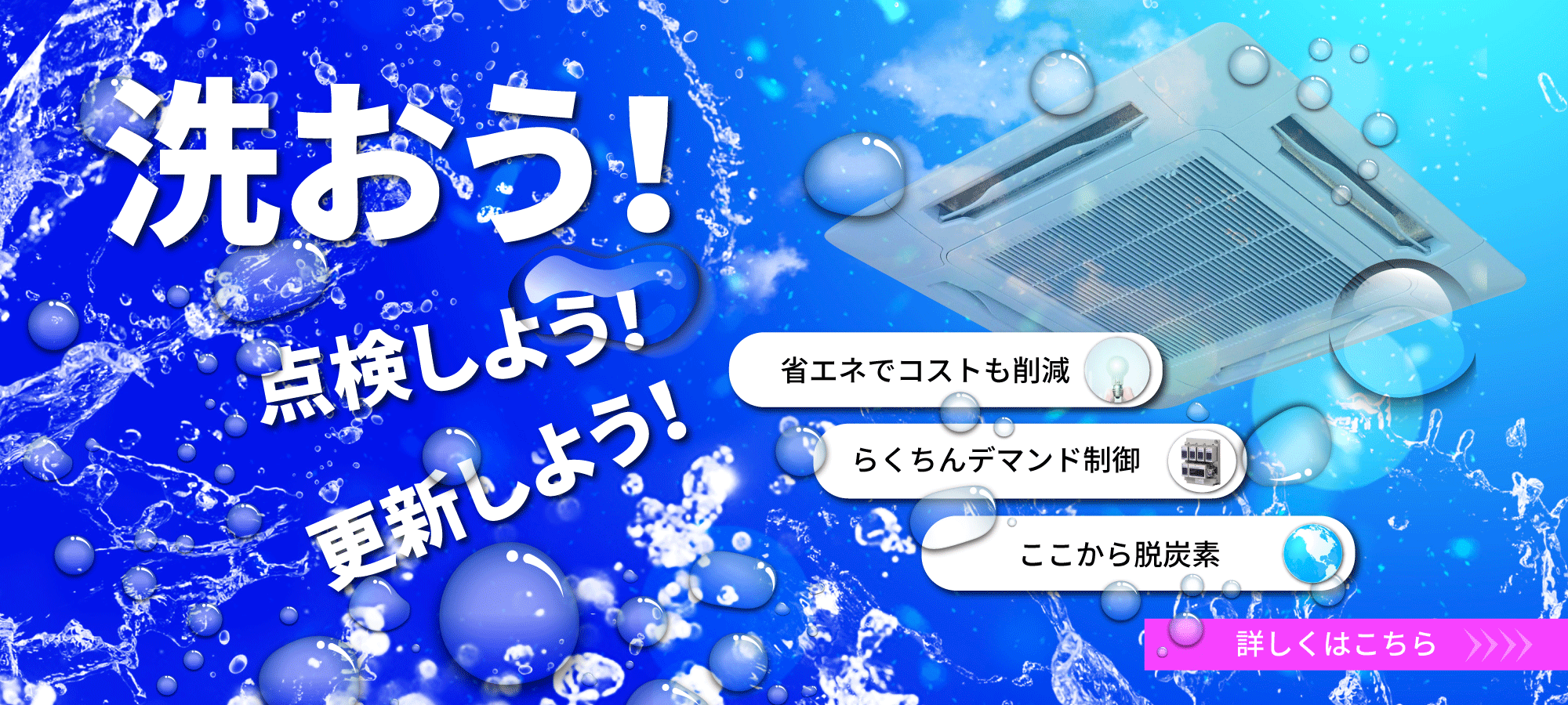 株式会社エコ プラン 脱炭素社会に向けて エアコン工事から太陽光発電まで 株式会社エコ プラン 脱炭素社会に向けて エアコン工事から太陽光発電まで