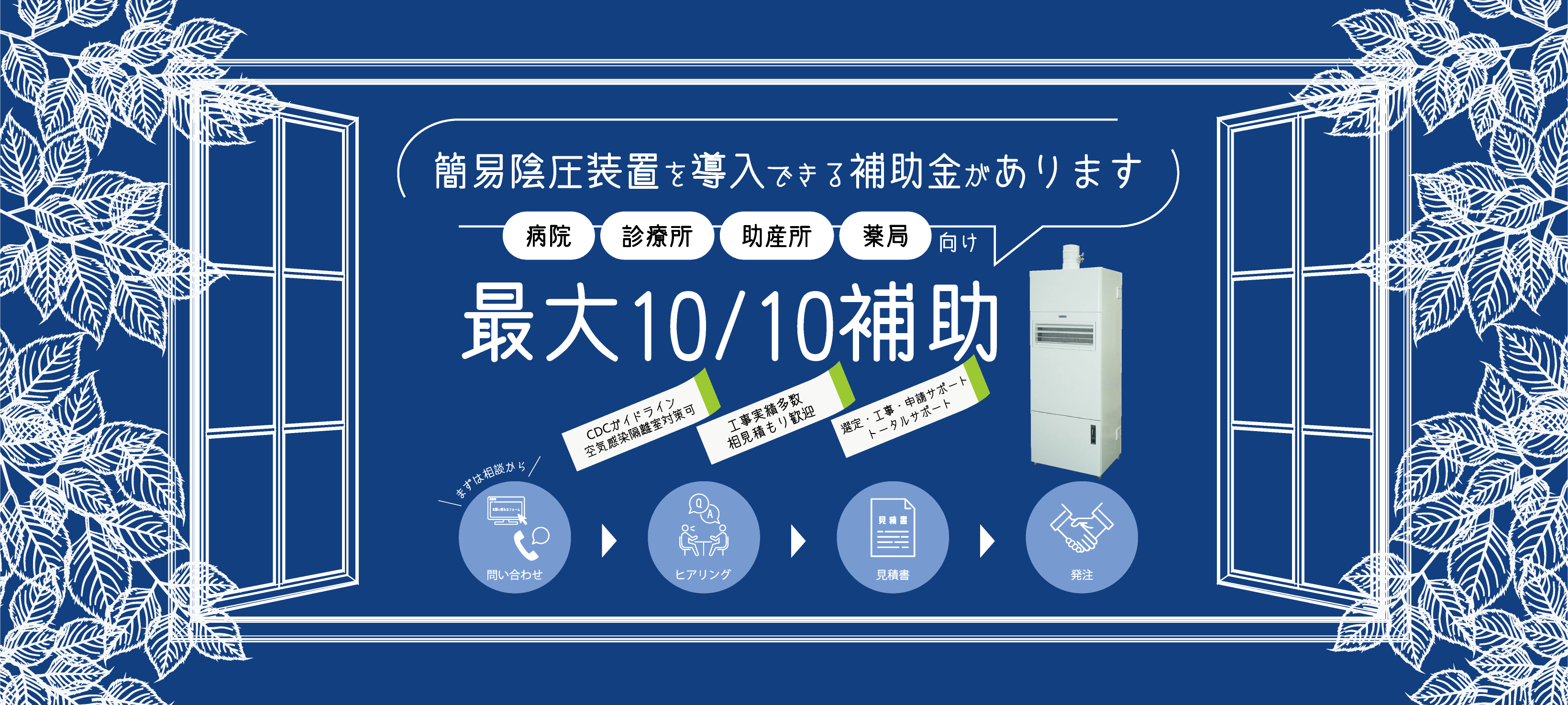 株式会社エコ プラン 脱炭素社会に向けて エアコン工事から太陽光発電まで 株式会社エコ プラン 脱炭素社会に向けて エアコン工事から太陽光発電まで