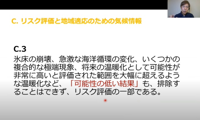 教えて 21年8月に出たipcc第6次報告書の中身 株式会社エコ プラン 教えて 21年8月に出たipcc第6次報告書の中身 株式会社エコ プラン