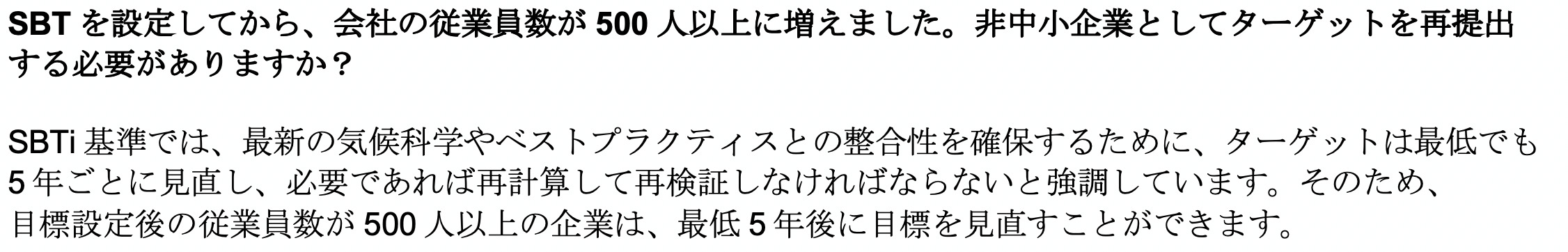 従業員数が増えた場合