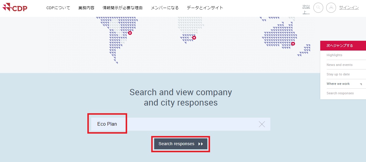 CDP自主回答閲覧場所