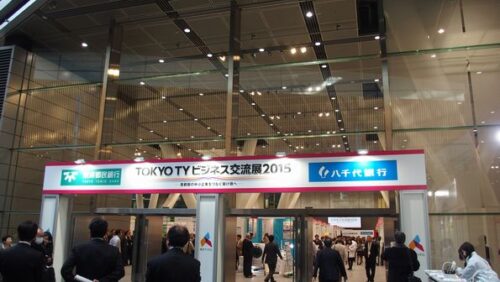 TOKYO TY ビジネス交流展 2015に出展いたしました