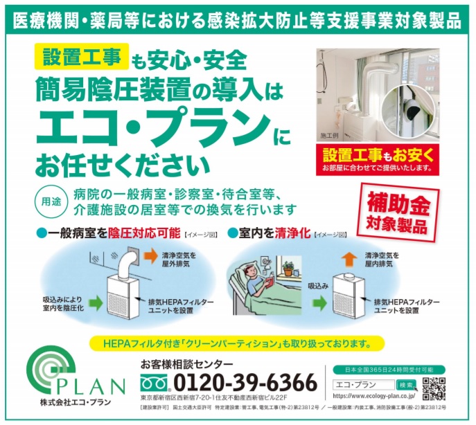 産経新聞に広告を掲載しました！