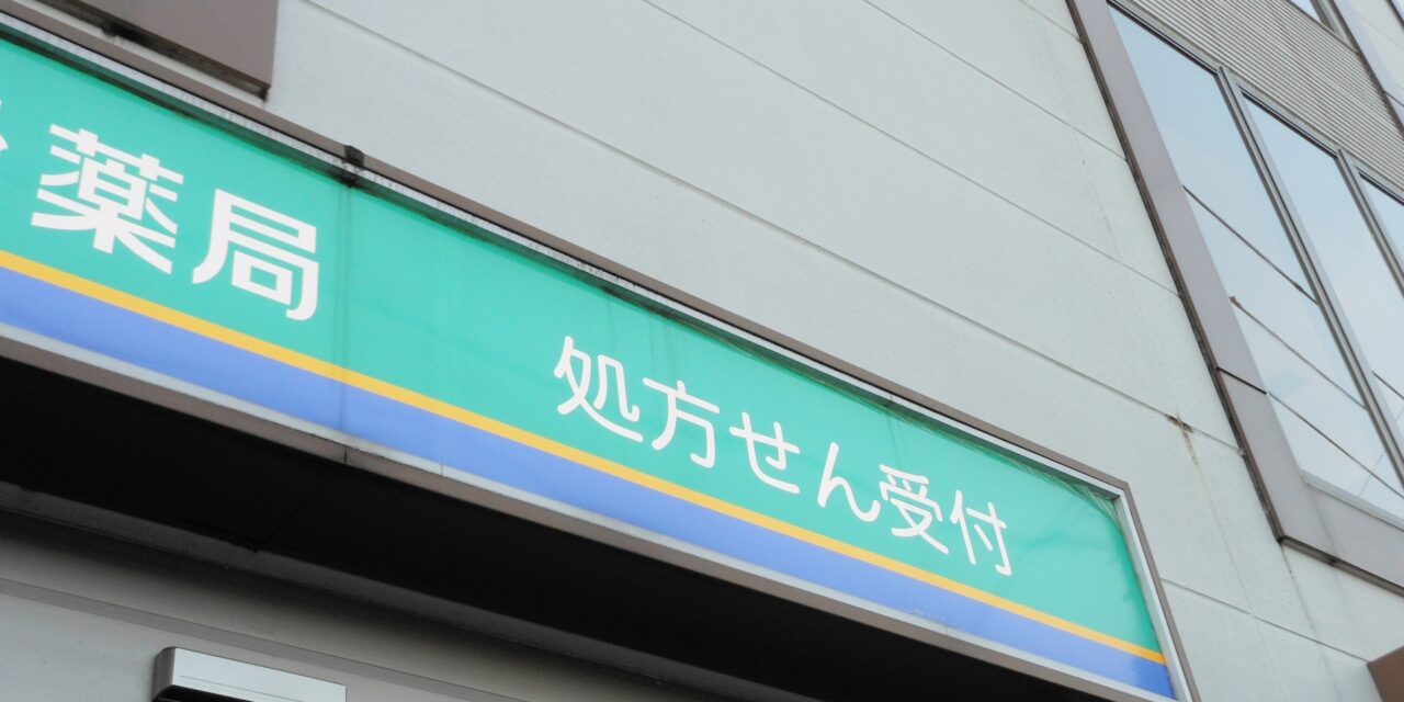 【事例紹介】　空調機更新工事　薬局／埼玉県川口市のイメージ画像