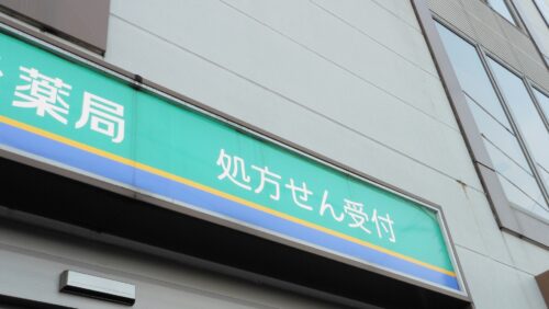 空調機更新工事　薬局／埼玉県川口市