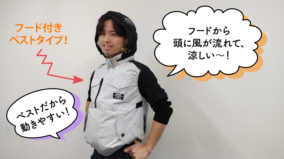 【空調服導入！】選んだポイント！現場の生の声を聞きました！