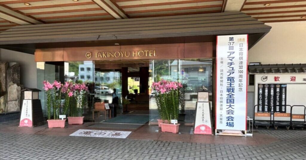 将棋部】関矢「第37回 アマチュア竜王戦全国大会」第3位！ | 株式会社 