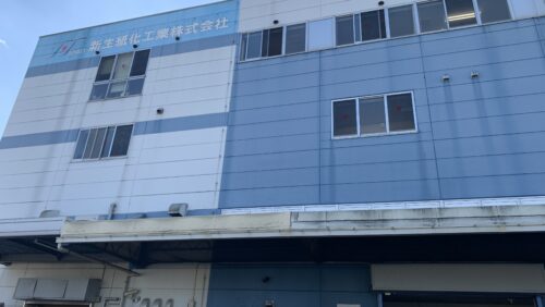 新生紙化工業株式会社様　空調機更新工事/兵庫県尼崎市