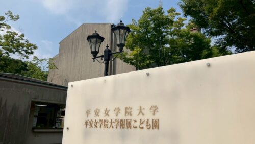 平安女学院 大阪高槻キャンパス様　空調機新設工事／大阪府高槻市