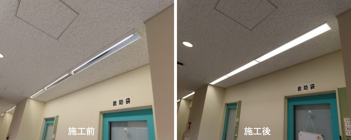 照明工事 施工前・施工後