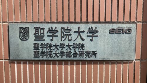 聖学院大学 様　空調機新設工事　体育館／埼玉県上尾市